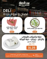 Page 3 in Weekend Deals at Gomla House Egypt