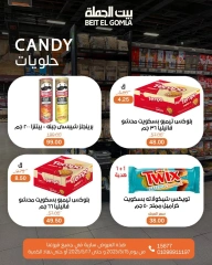 Page 21 in Weekend Deals at Gomla House Egypt