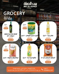 Page 18 in Weekend Deals at Gomla House Egypt