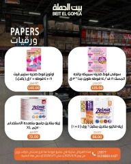 Page 24 in Weekend Deals at Gomla House Egypt