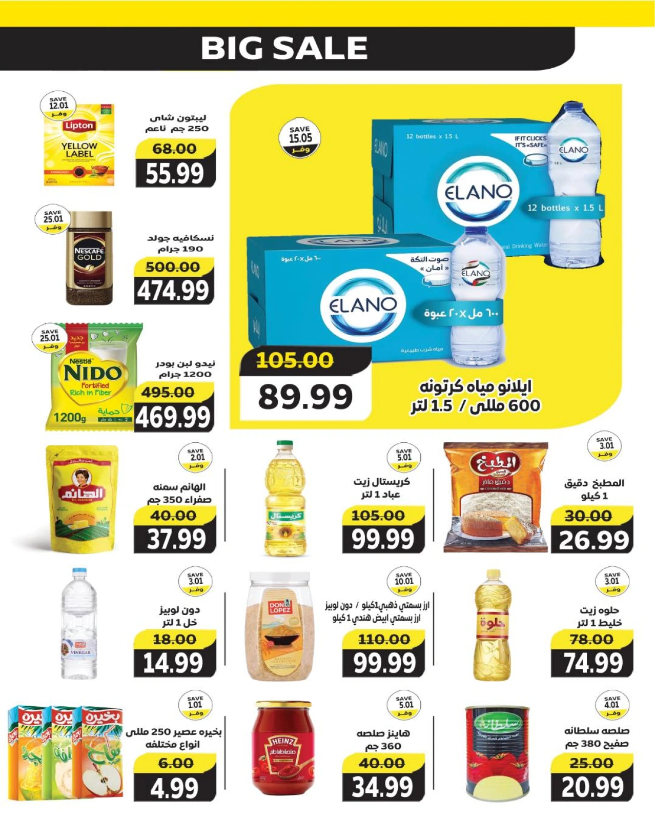 Page 3 dans Offres énormes chez The mart Egypte