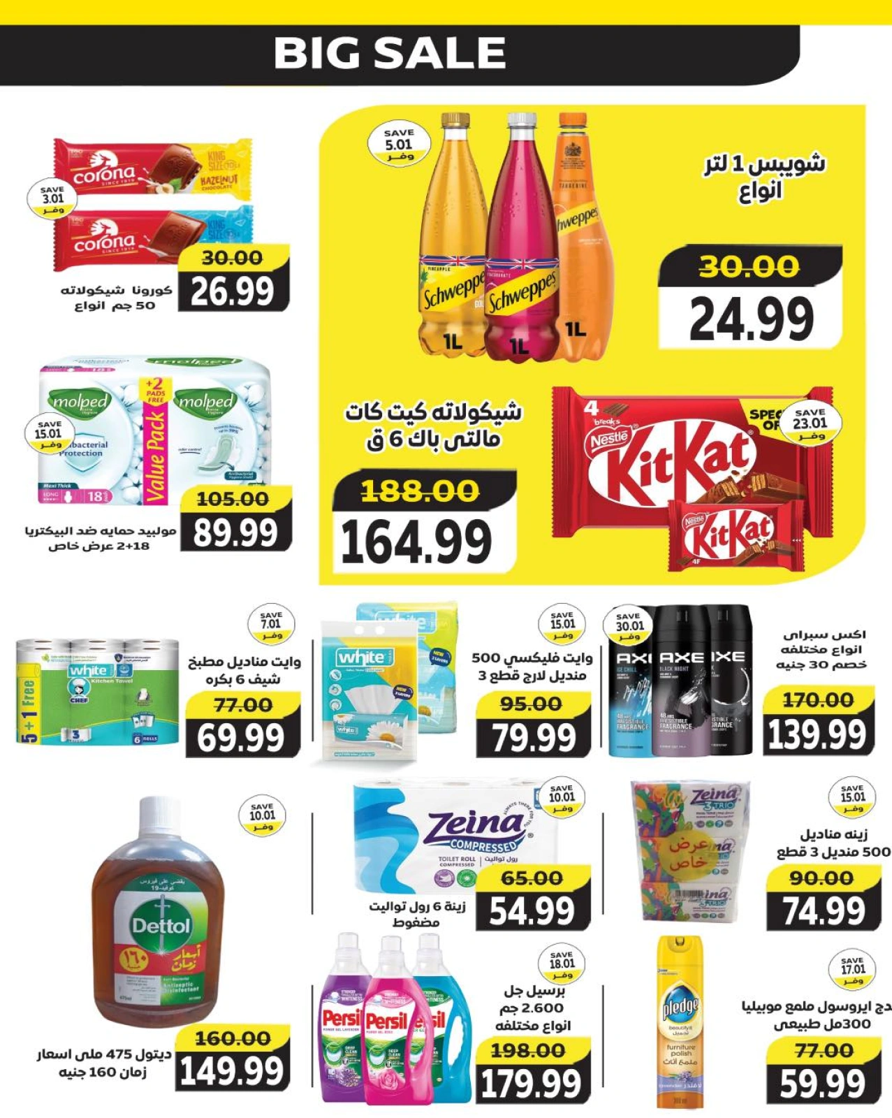 Page 4 dans Offres énormes chez The mart Egypte