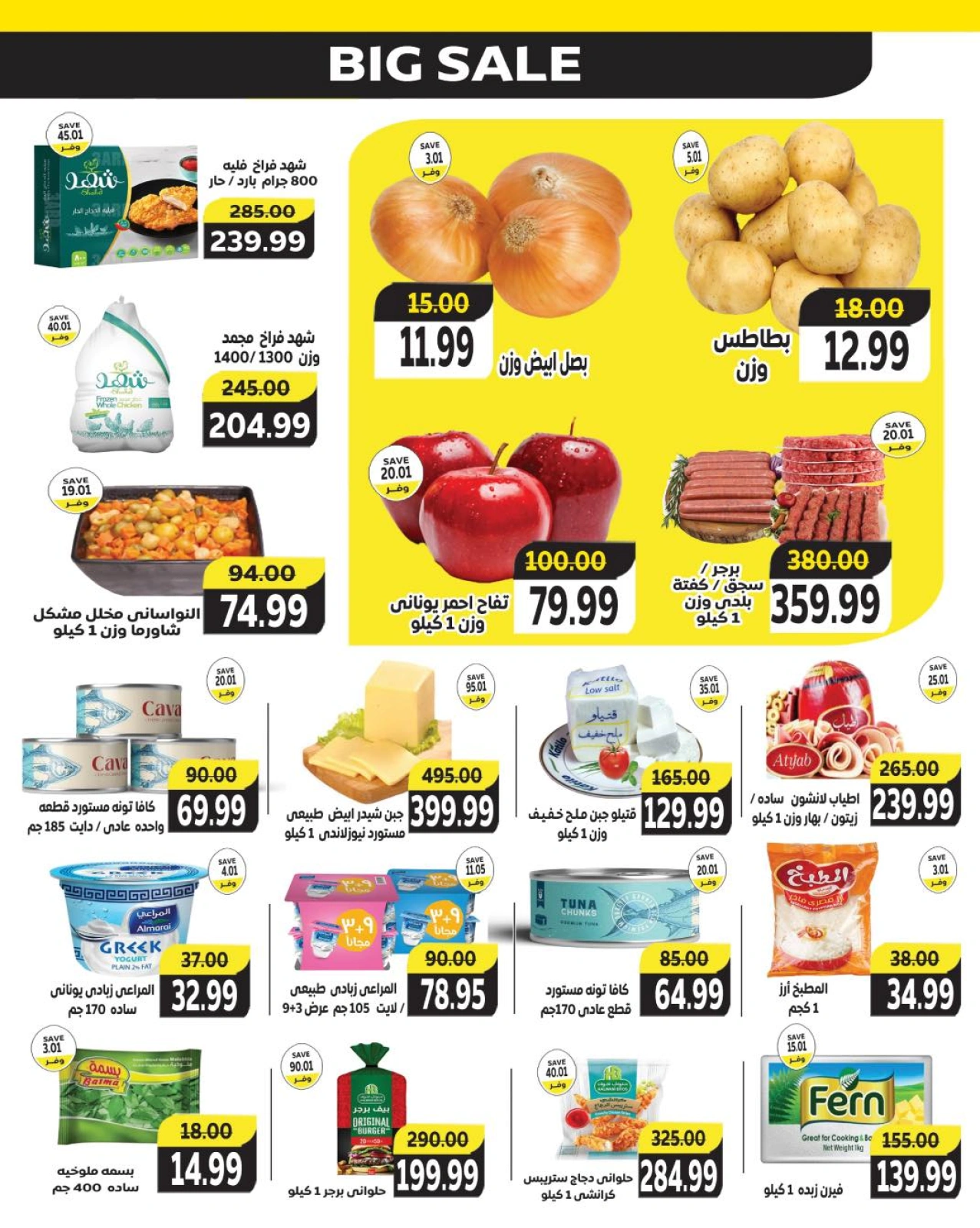 Page 2 dans Offres énormes chez The mart Egypte
