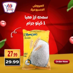 Page 1 dans Offres hebdomadaires chez Hyper Mousa Egypte