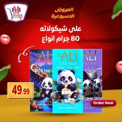 Page 6 dans Offres hebdomadaires chez Hyper Mousa Egypte