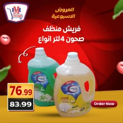 Page 8 dans Offres hebdomadaires chez Hyper Mousa Egypte