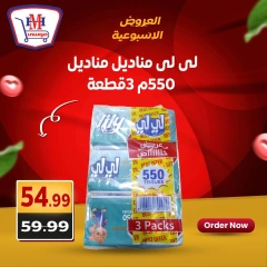 Page 7 dans Offres hebdomadaires chez Hyper Mousa Egypte