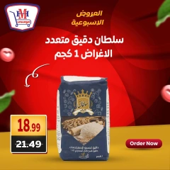 Page 2 dans Offres hebdomadaires chez Hyper Mousa Egypte