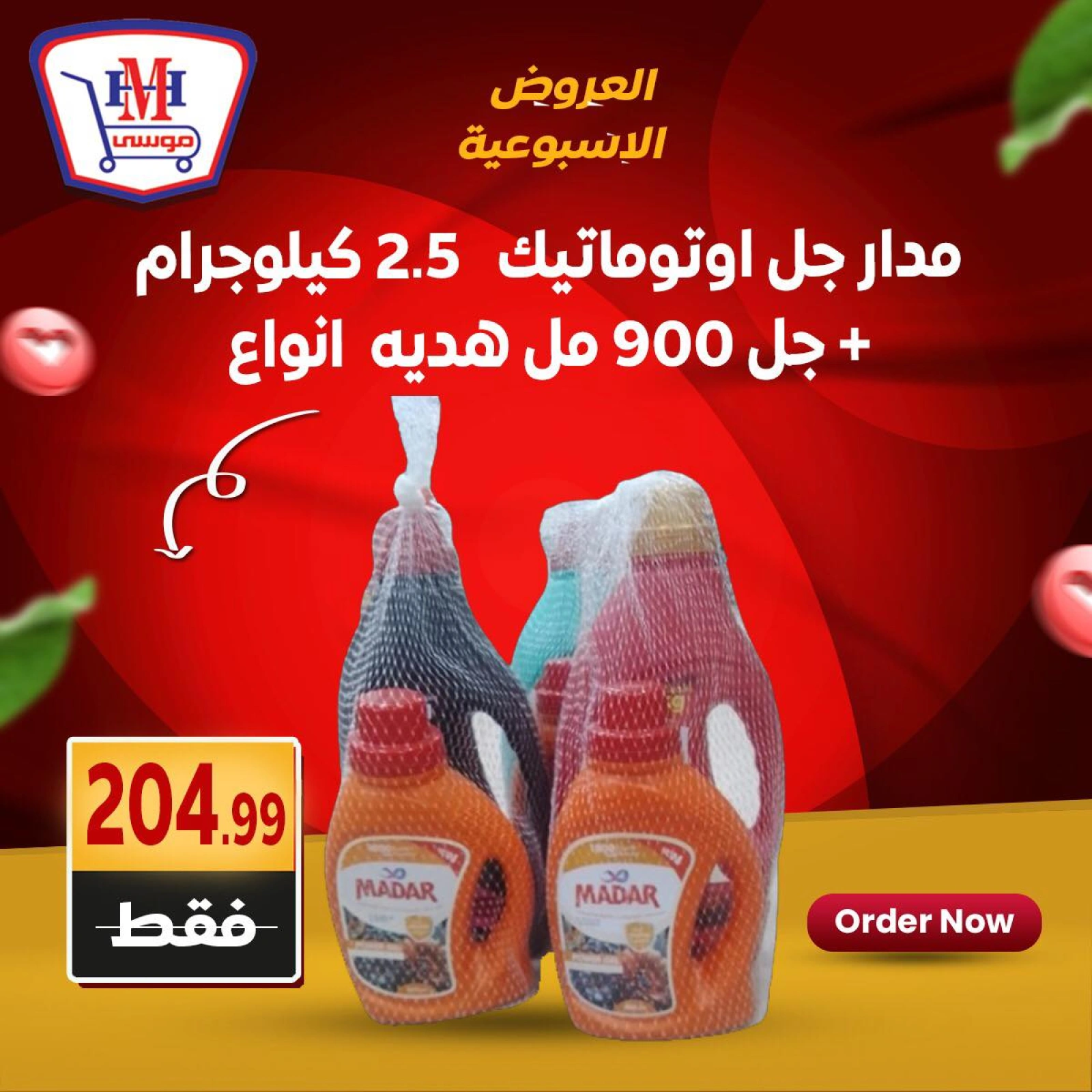 Page 9 dans Offres hebdomadaires chez Hyper Mousa Egypte