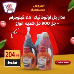 Page 9 dans Offres hebdomadaires chez Hyper Mousa Egypte