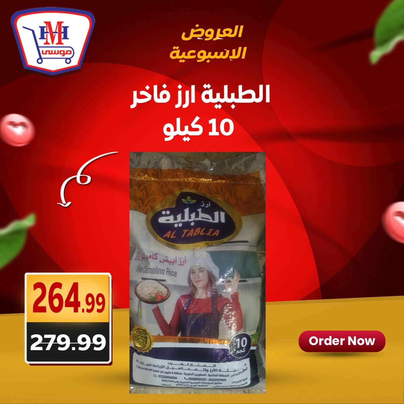 Page 11 dans Offres hebdomadaires chez Hyper Mousa Egypte