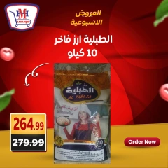 Page 11 dans Offres hebdomadaires chez Hyper Mousa Egypte