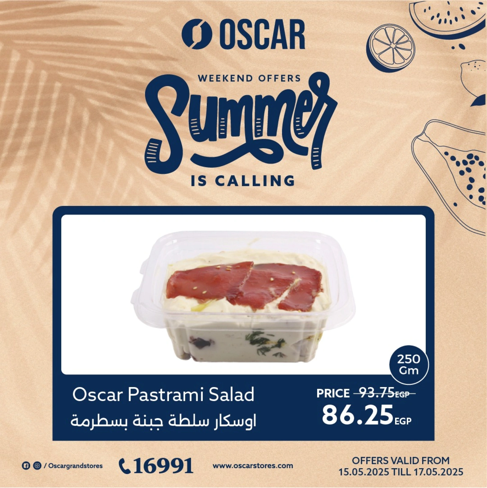 Page 12 in Weekend Deals at Oscar Grand Stores Egypt