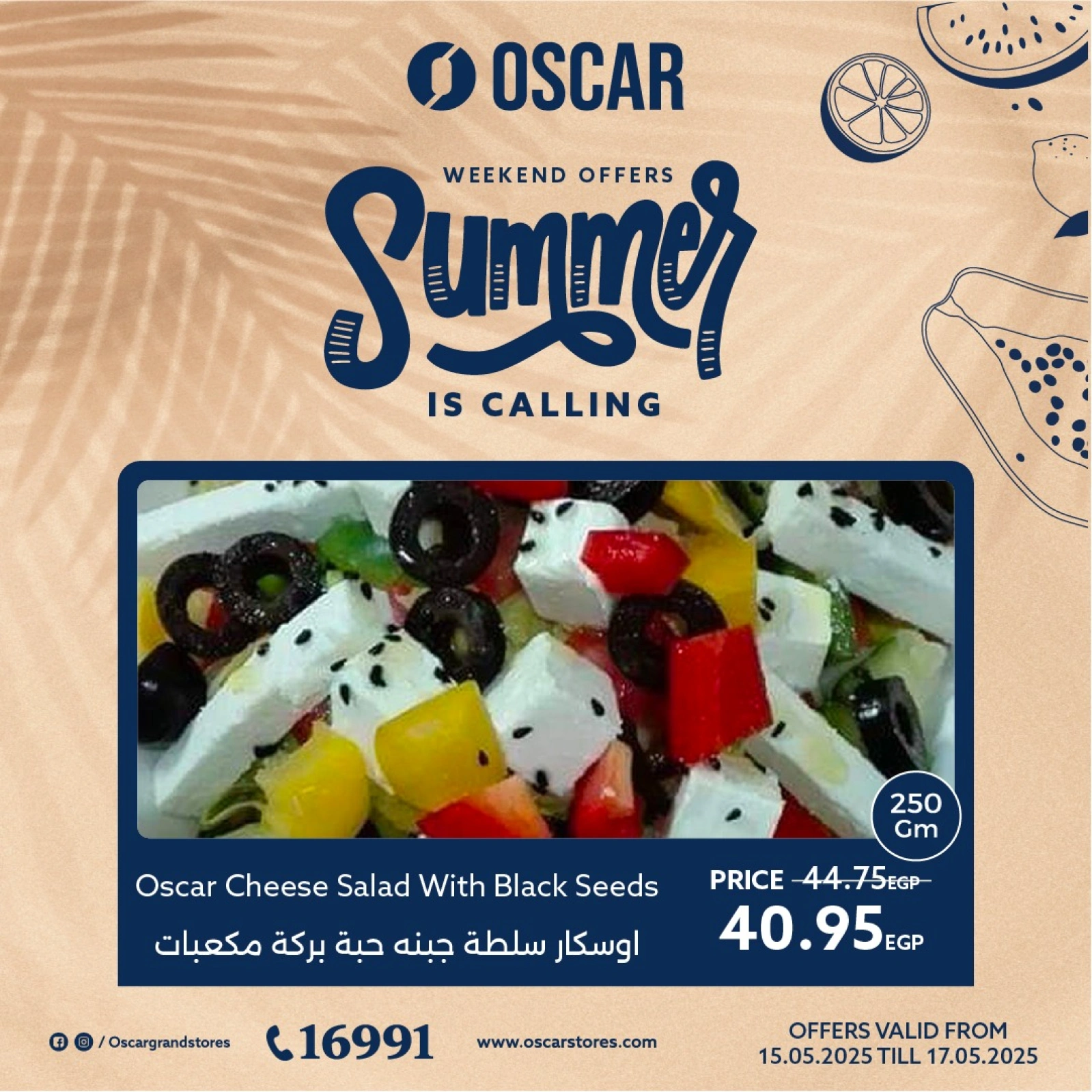 Page 11 in Weekend Deals at Oscar Grand Stores Egypt