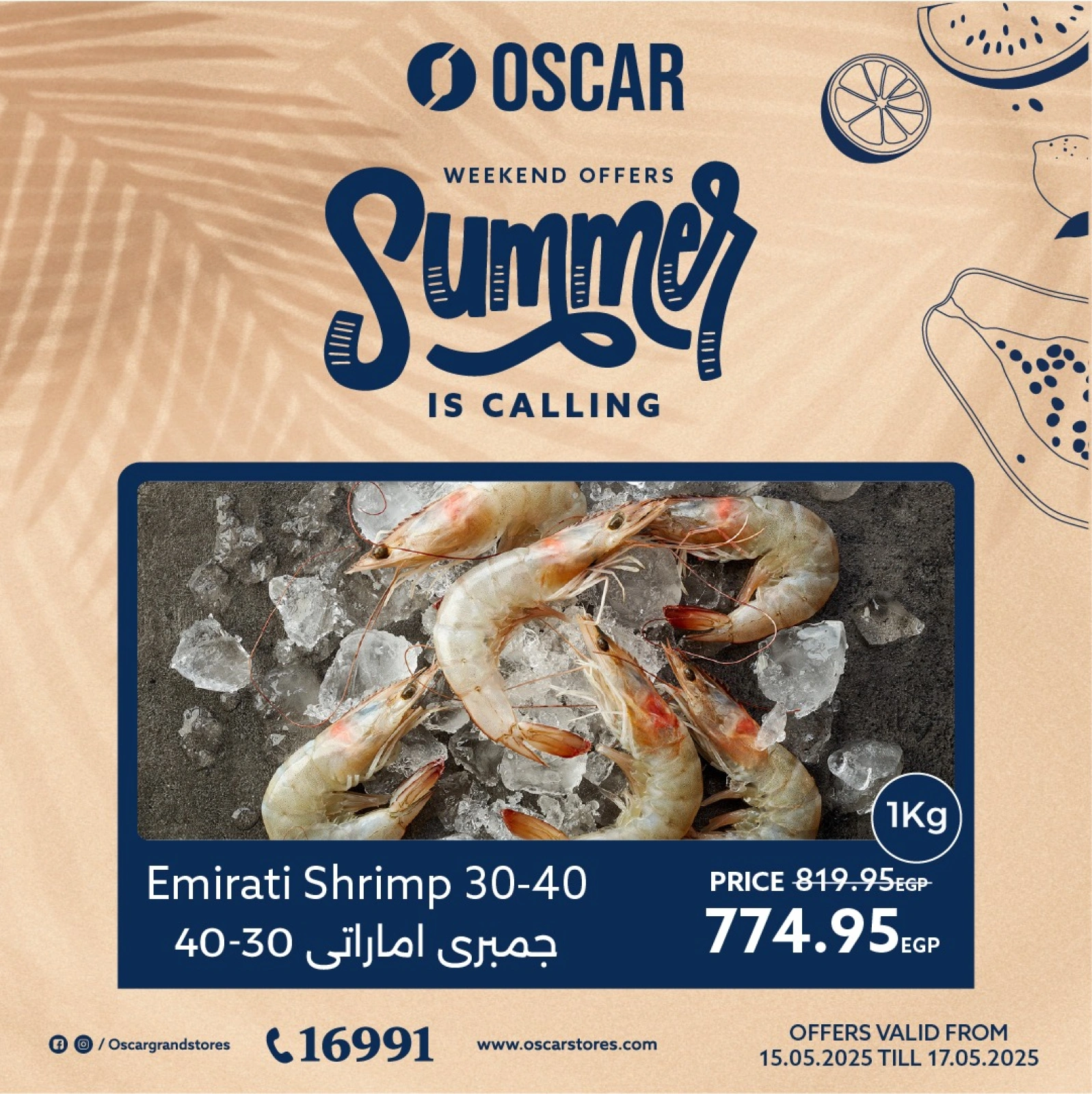 Page 8 in Weekend Deals at Oscar Grand Stores Egypt