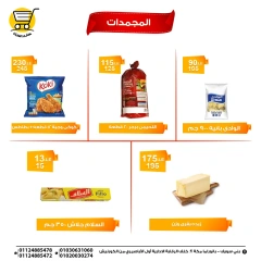 Page 8 dans Offres week-end chez Hyper Meeza Egypte