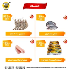 Page 5 dans Offres week-end chez Hyper Meeza Egypte