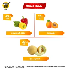 Page 6 dans Offres week-end chez Hyper Meeza Egypte