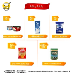 Page 9 dans Offres week-end chez Hyper Meeza Egypte