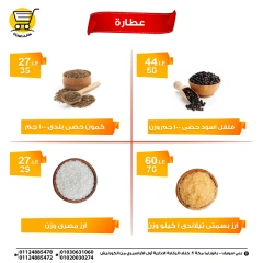 Page 7 dans Offres week-end chez Hyper Meeza Egypte