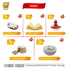 Page 4 dans Offres week-end chez Hyper Meeza Egypte