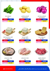 Page 2 dans Offres week-end chez Marché d'exception Egypte