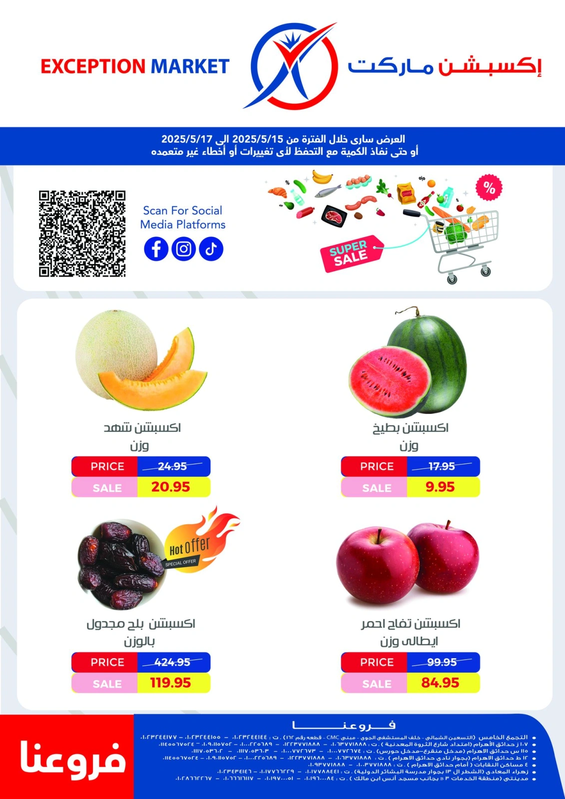 Page 1 dans Offres week-end chez Marché d'exception Egypte