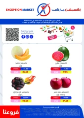 Page 1 dans Offres week-end chez Marché d'exception Egypte