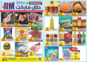 Page 1 dans Offres hebdomadaires chez Marché halal Egypte