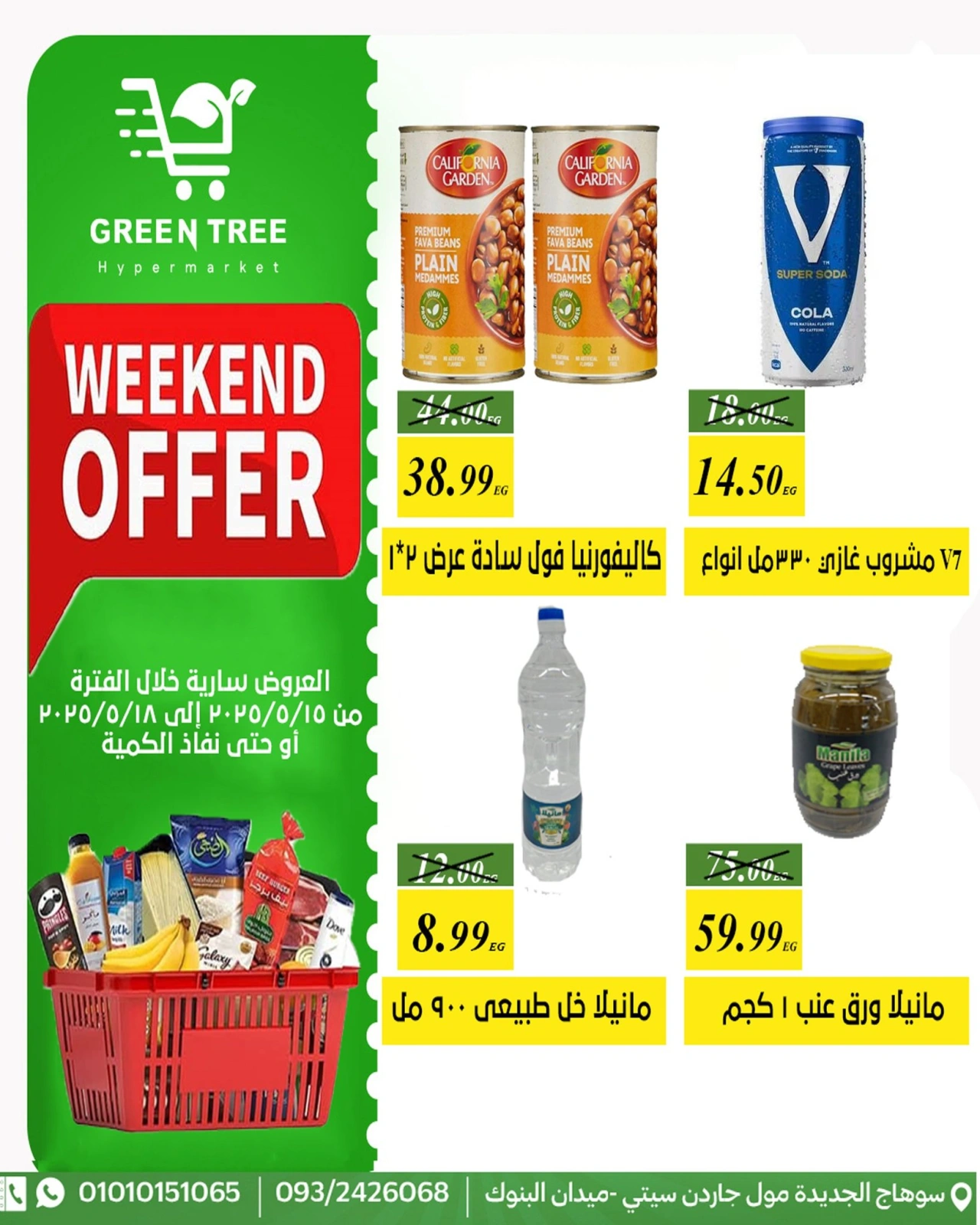 Page 12 dans Offres week-end chez Green Tree Egypte