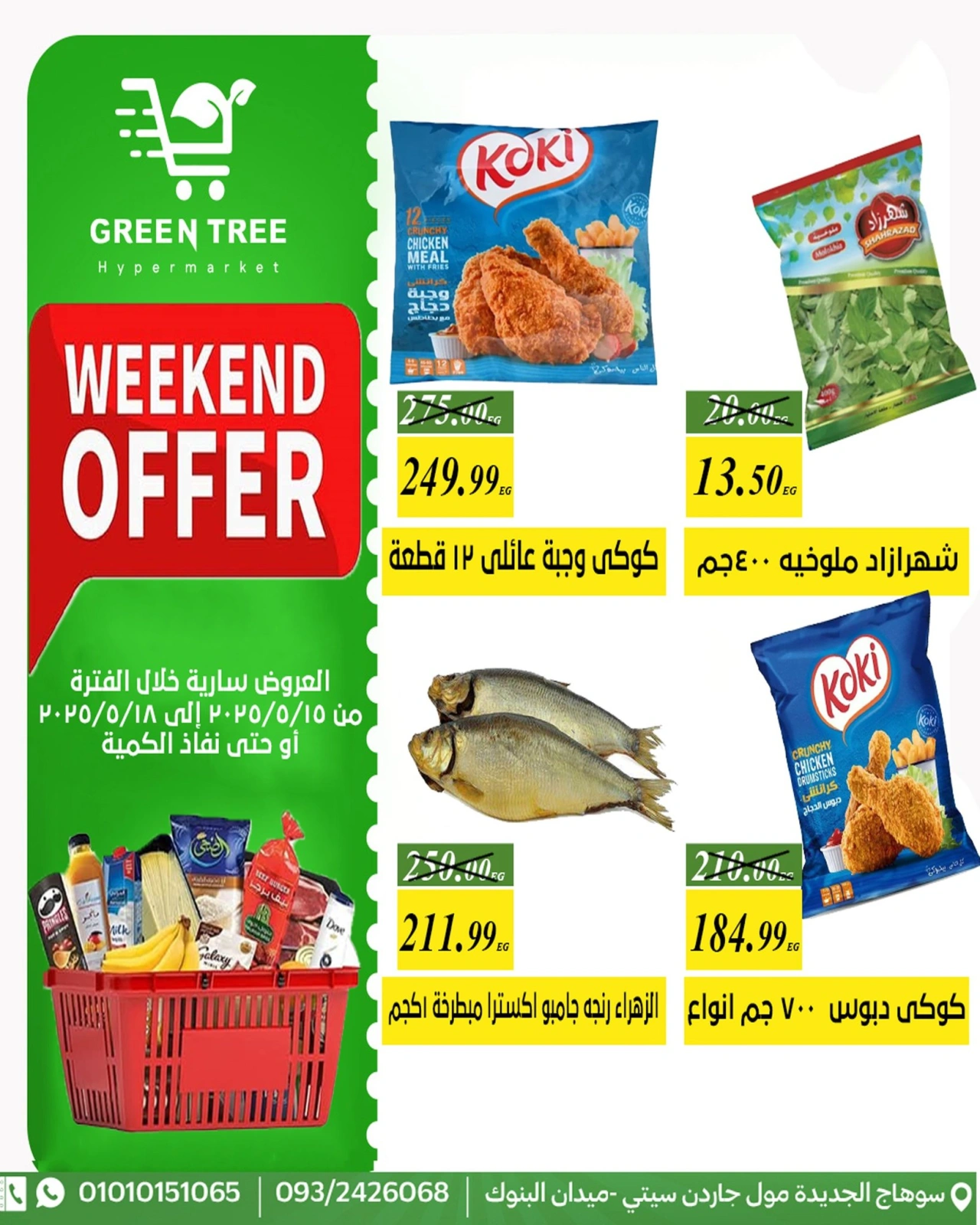 Page 5 dans Offres week-end chez Green Tree Egypte