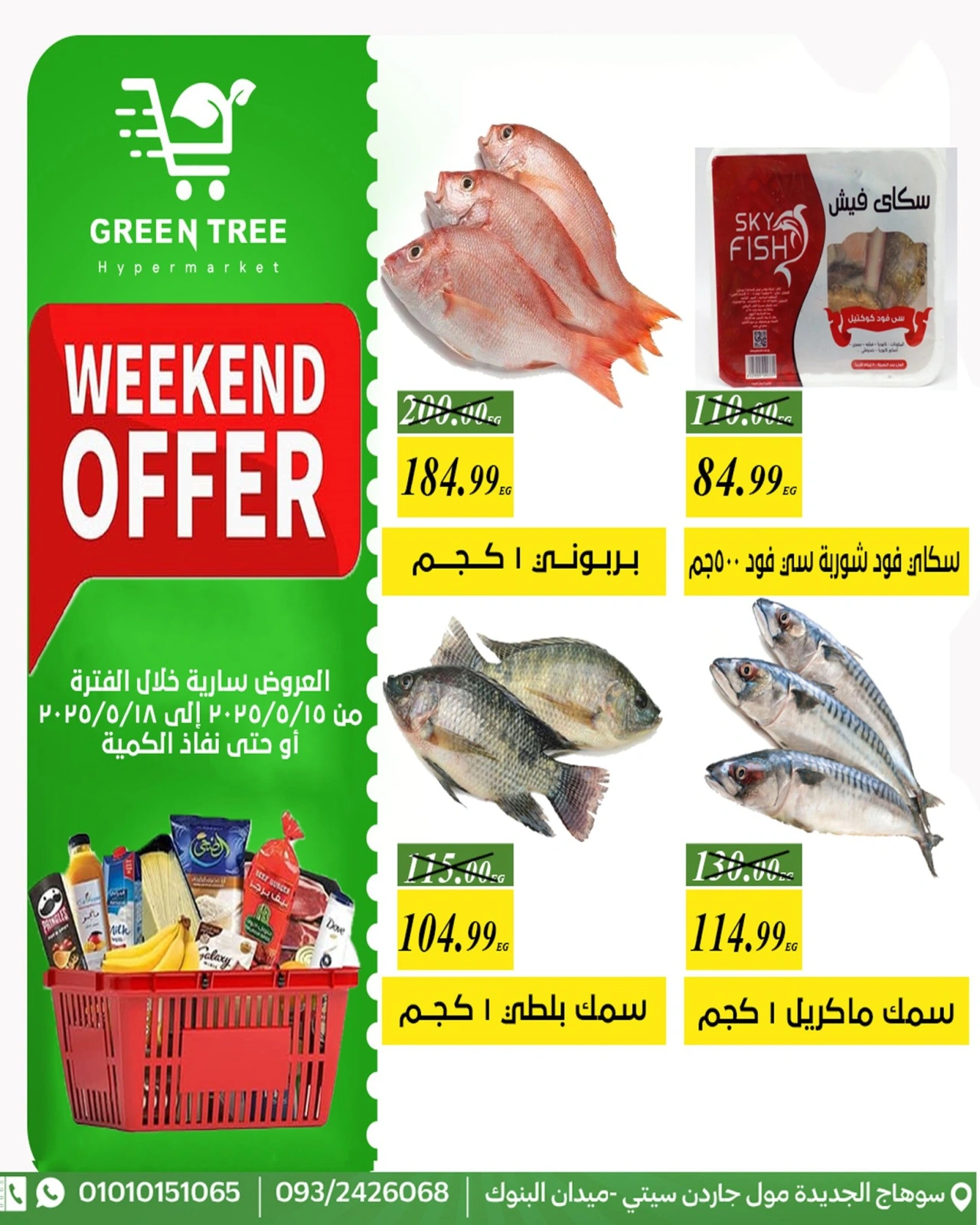 Page 3 dans Offres week-end chez Green Tree Egypte