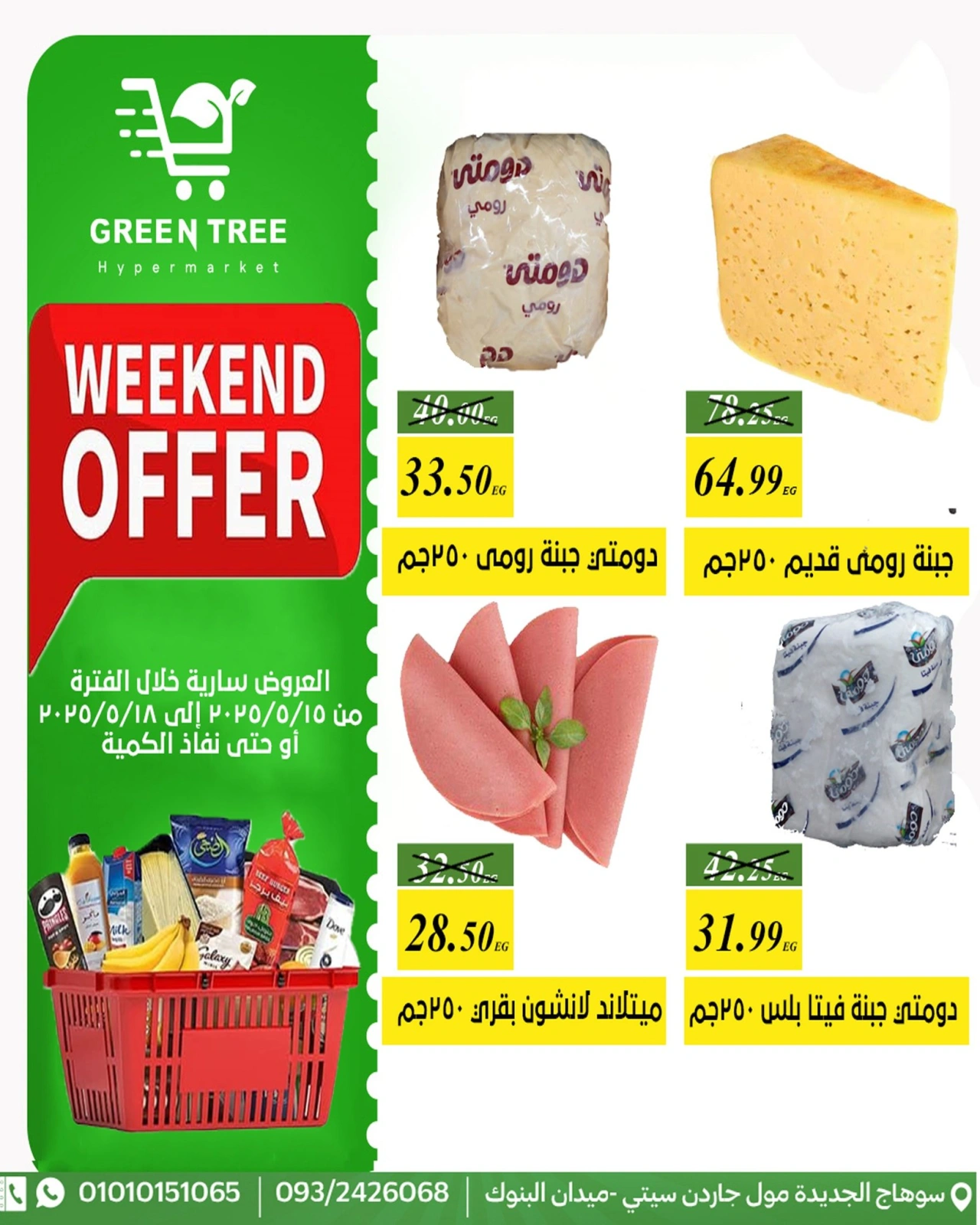 Page 4 dans Offres week-end chez Green Tree Egypte