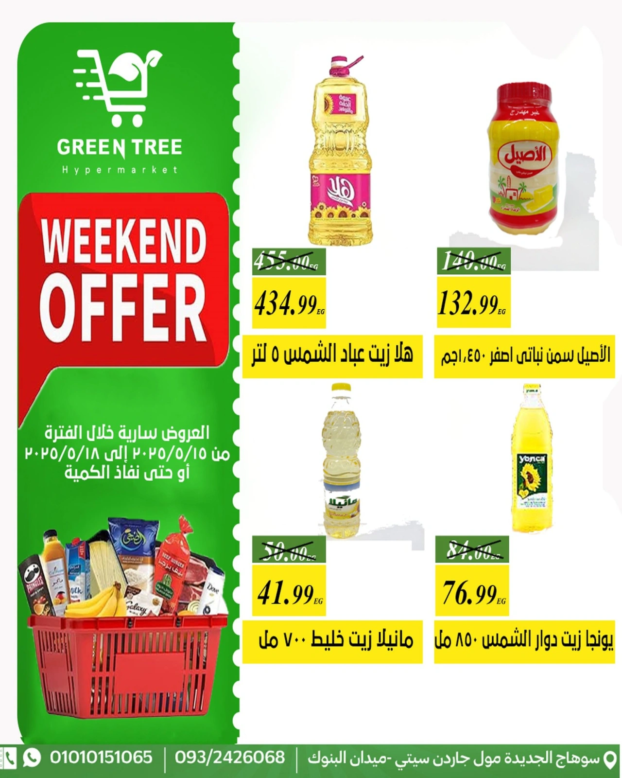 Page 8 dans Offres week-end chez Green Tree Egypte