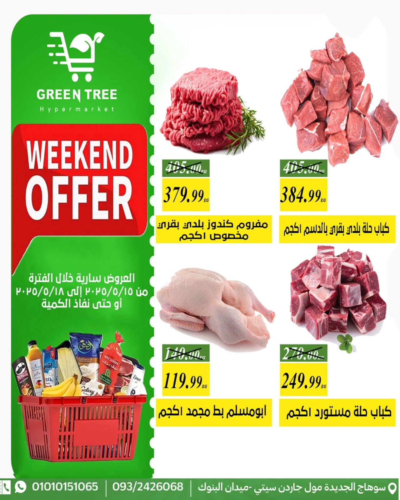 Page 1 dans Offres week-end chez Green Tree Egypte