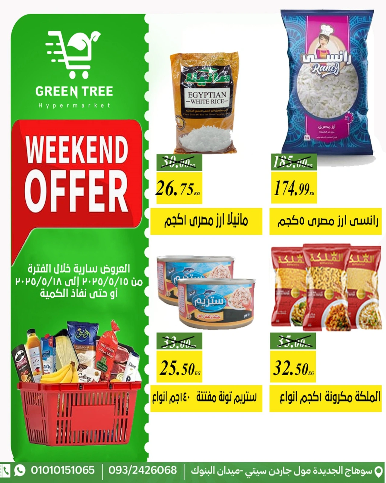 Page 9 dans Offres week-end chez Green Tree Egypte