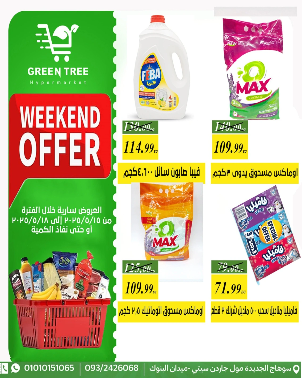 Page 13 dans Offres week-end chez Green Tree Egypte