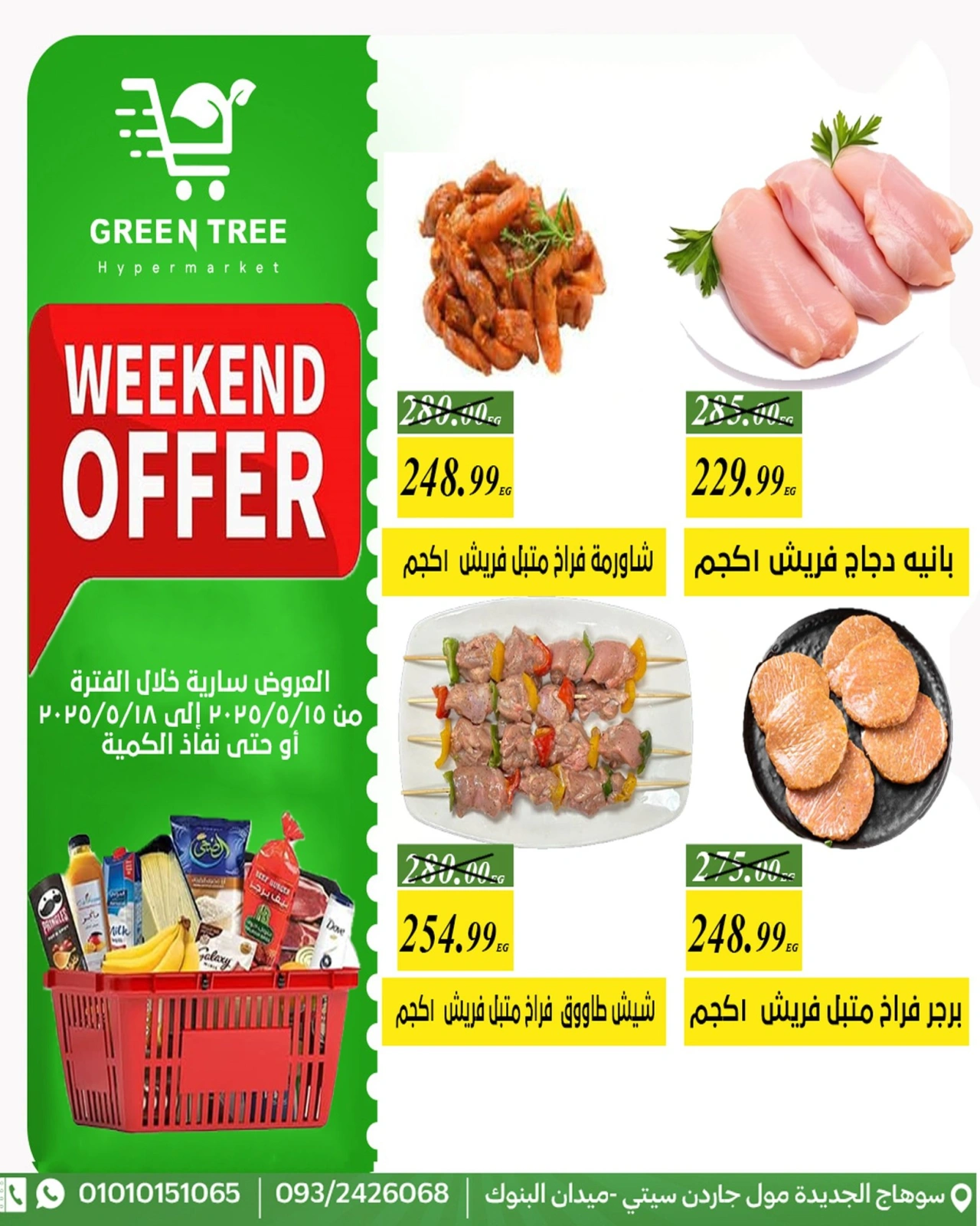 Page 2 dans Offres week-end chez Green Tree Egypte