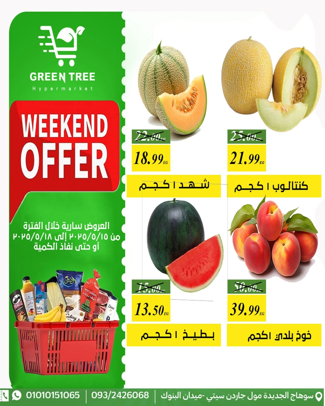 Page 7 dans Offres week-end chez Green Tree Egypte