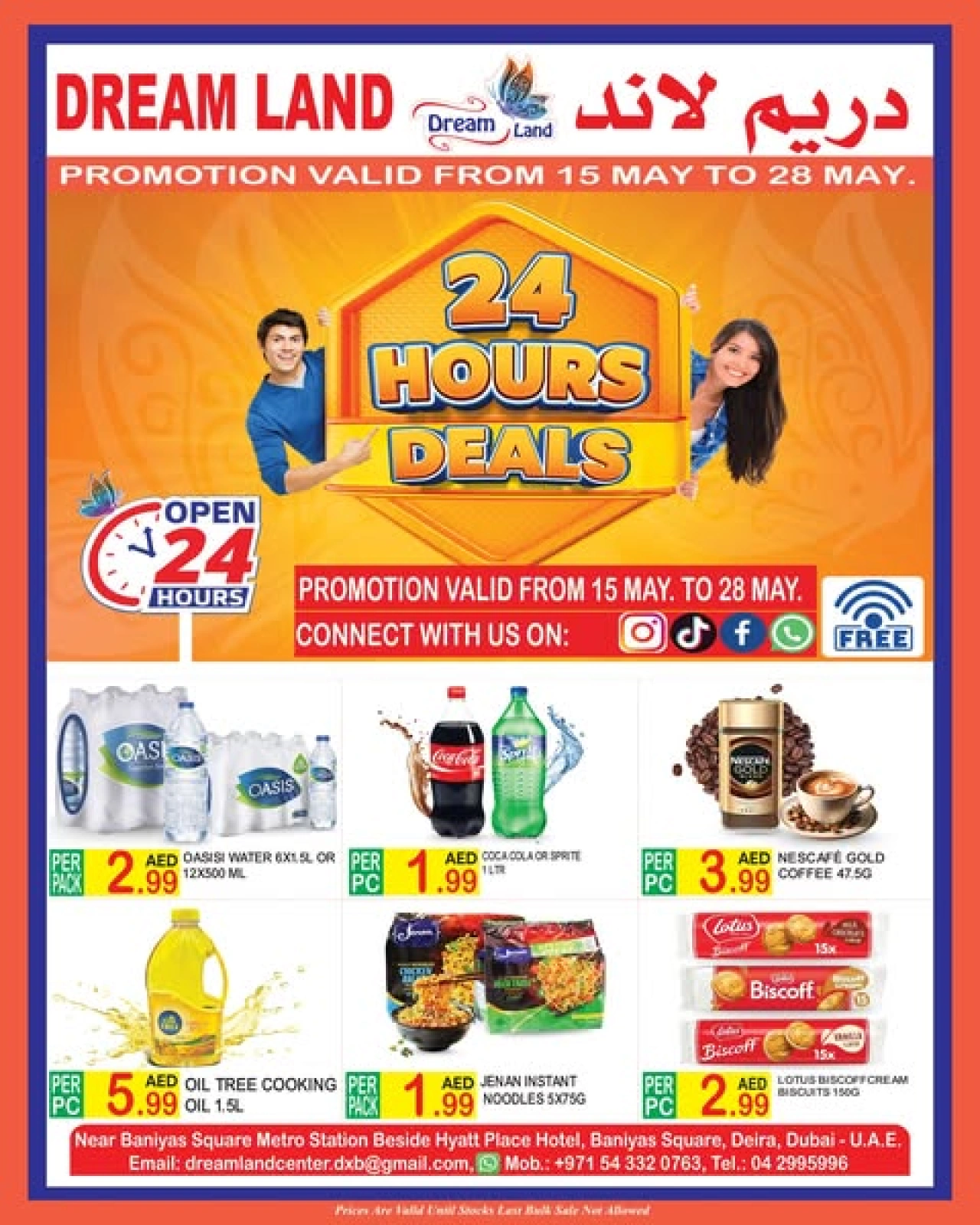 Page 1 in 24Hours Deals at Dream Land supermarket UAE