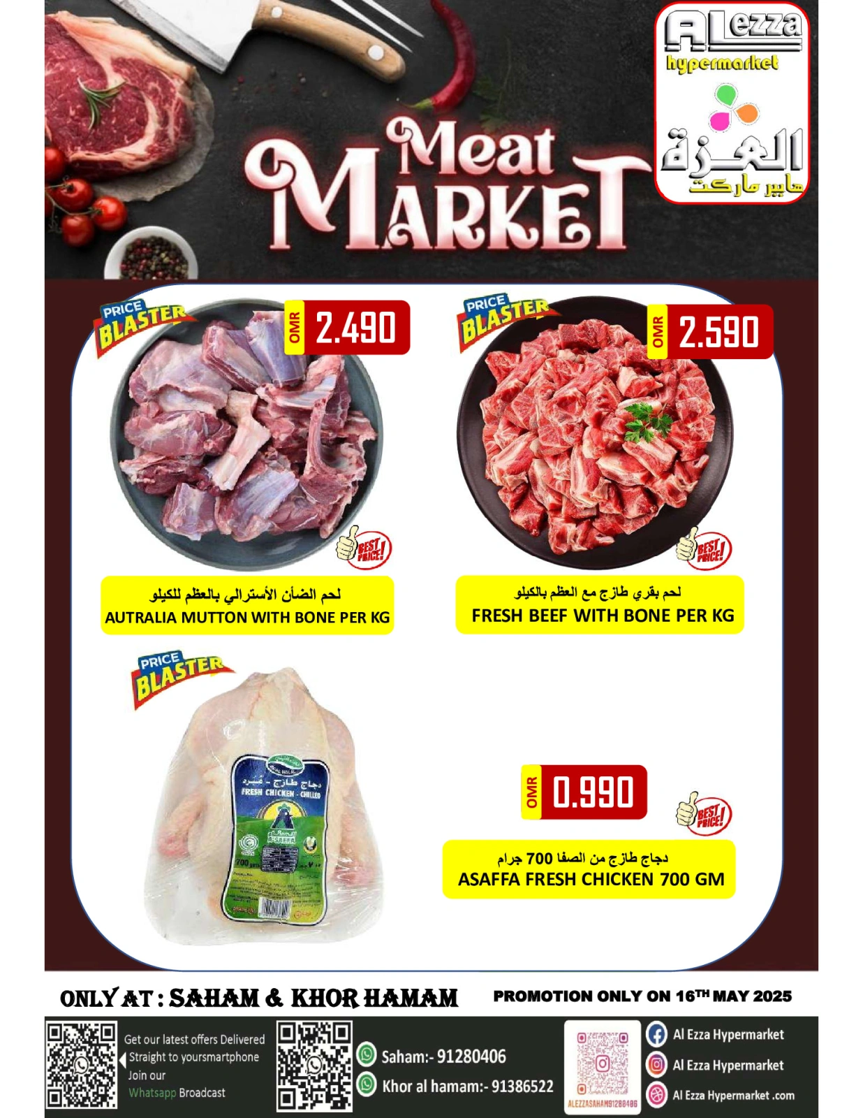 Page 3 in Fresh deals at Al-Ezza Hypermarket Oman
