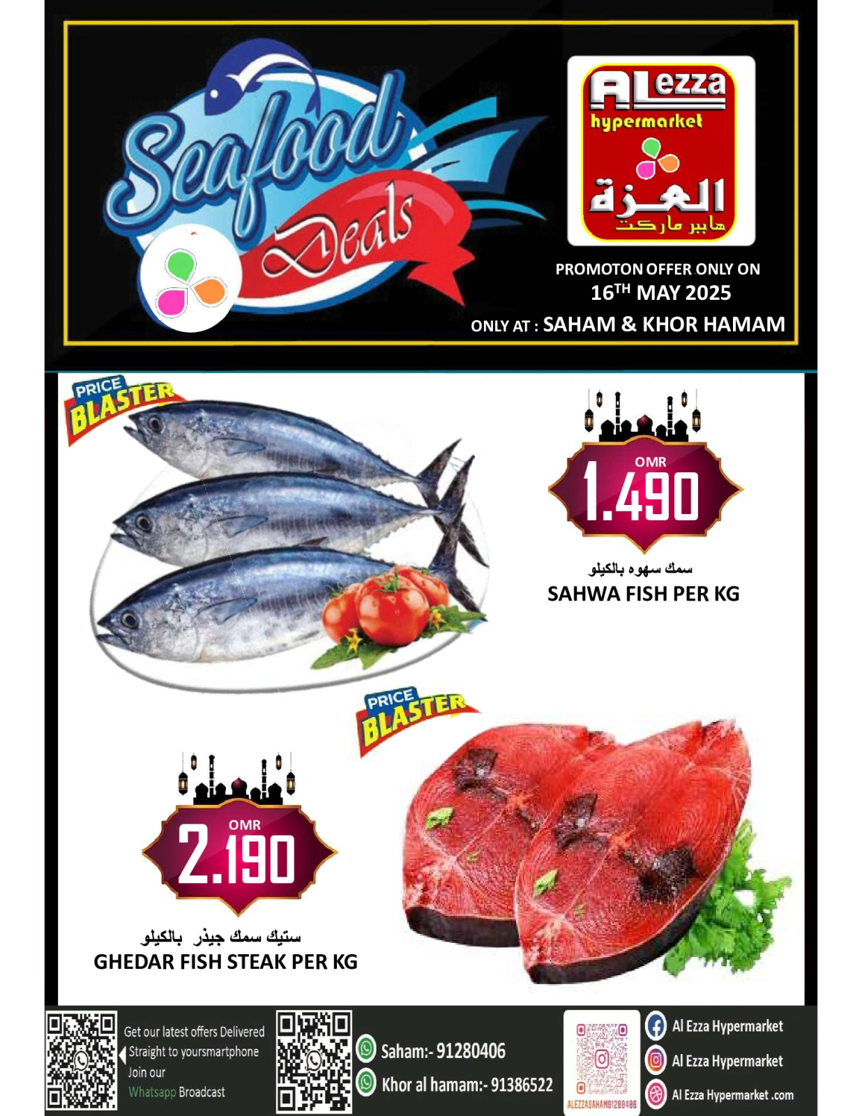 Page 1 in Fresh Fish Deals at Al-Ezza Hypermarket Oman