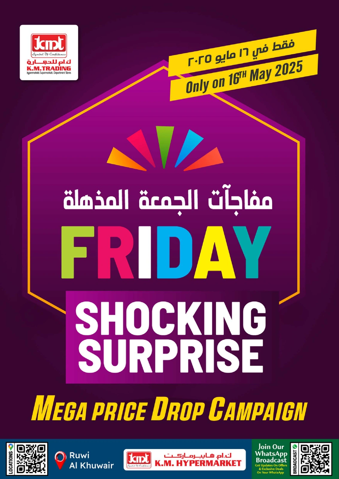 Page 1 in Super Friday offers at Km trading Oman