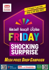 Page 1 in Super Friday offers at Km trading Oman