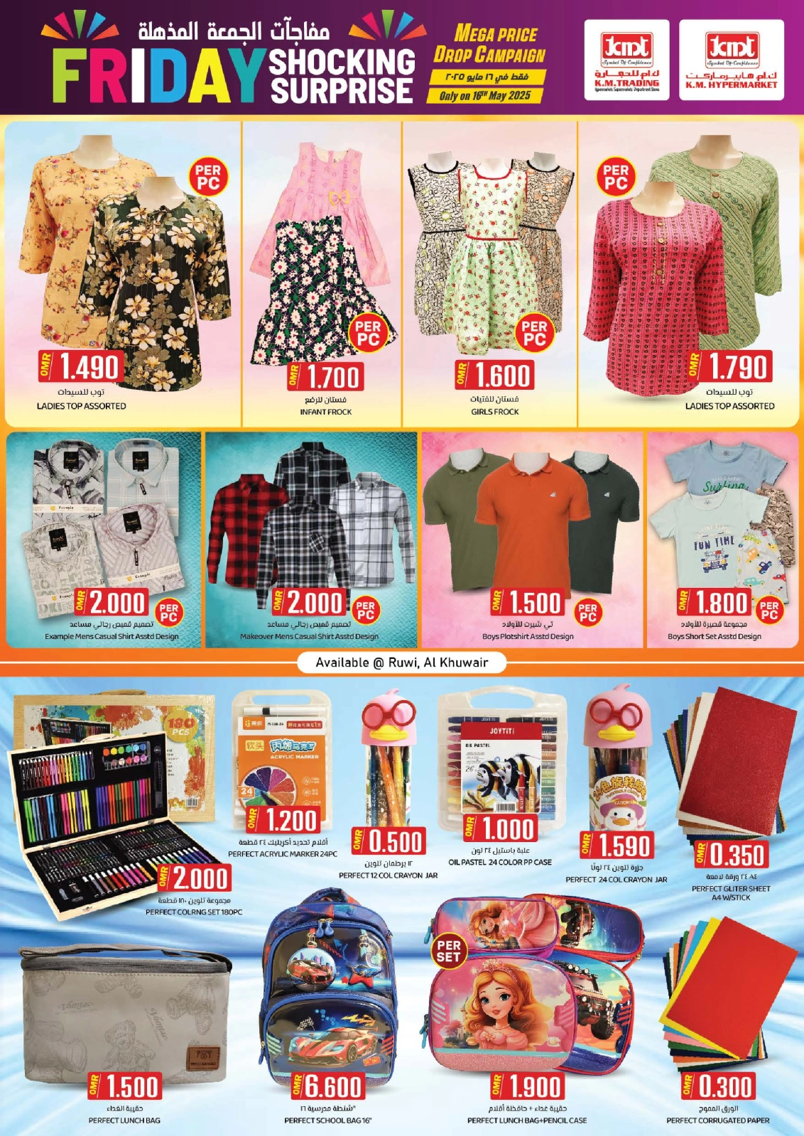 Page 5 in Super Friday offers at Km trading Oman