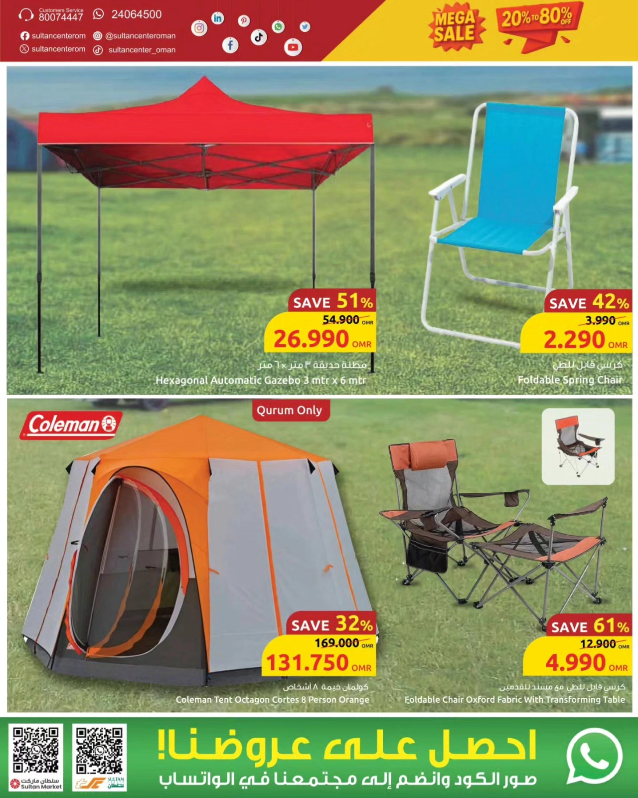 Page 10 in Huge discounts on household supplies at Sultan Center Oman
