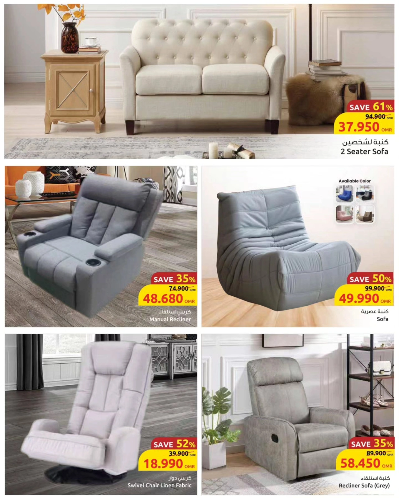 Page 5 in Huge discounts on household supplies at Sultan Center Oman