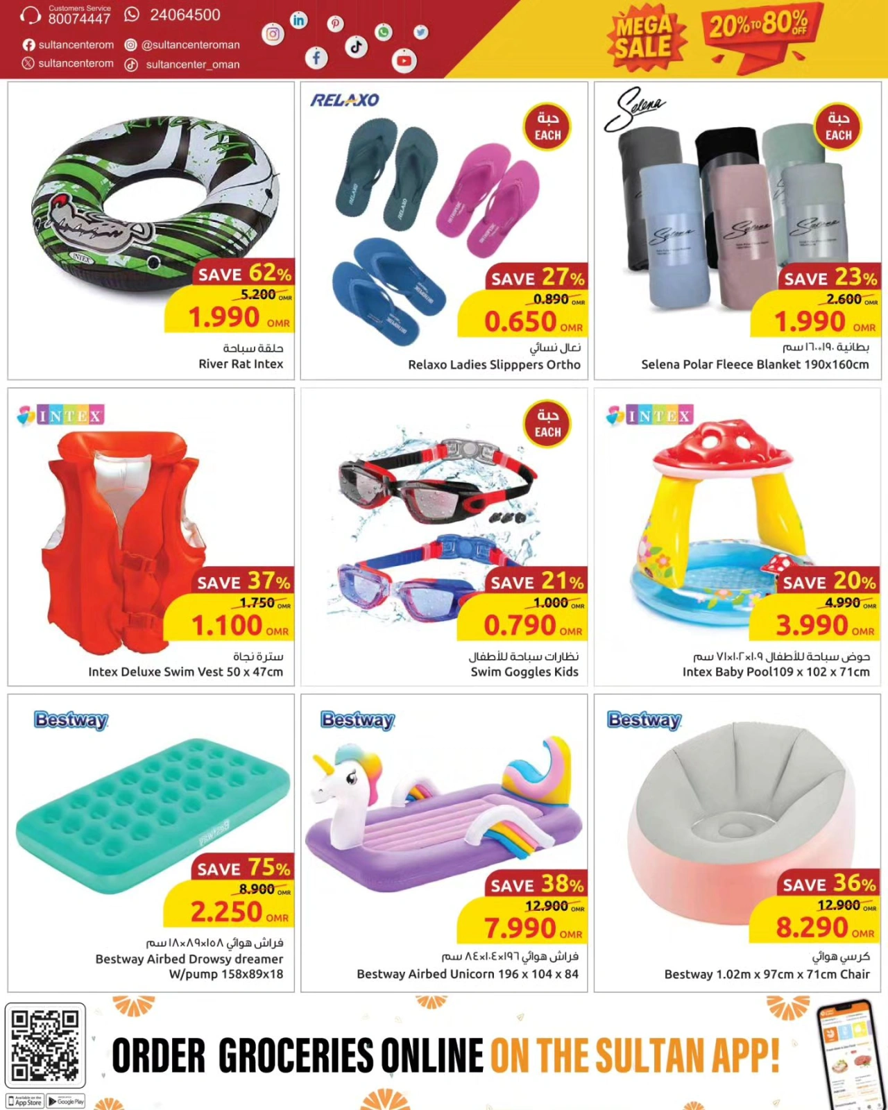 Page 7 in Huge discounts on household supplies at Sultan Center Oman