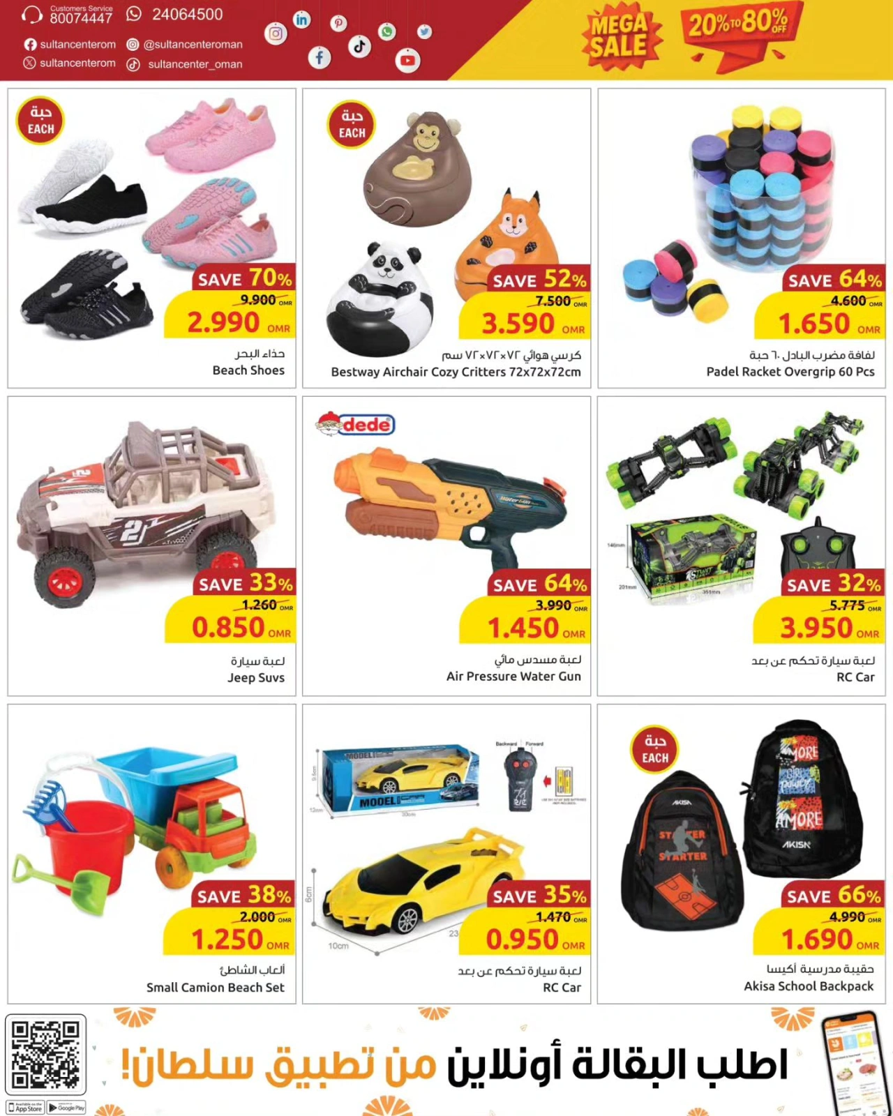 Page 8 in Huge discounts on household supplies at Sultan Center Oman