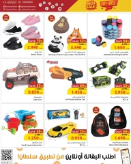 Page 8 in Huge discounts on household supplies at Sultan Center Oman